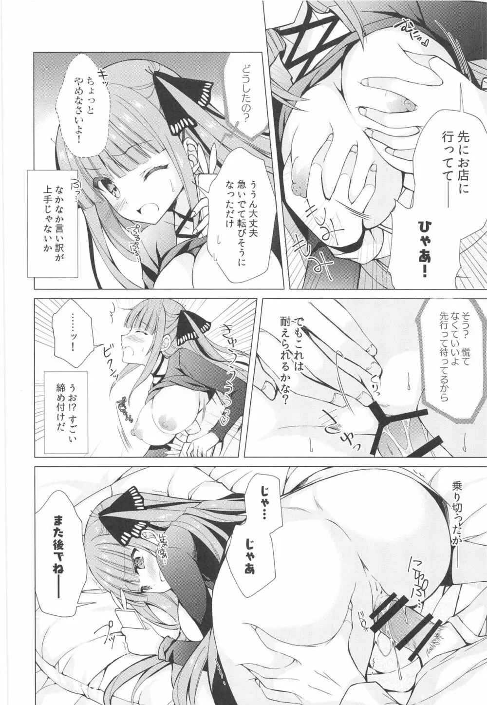 Secret Study Session 2 二乃ちゃんとドキドキ勉強会 Page.13