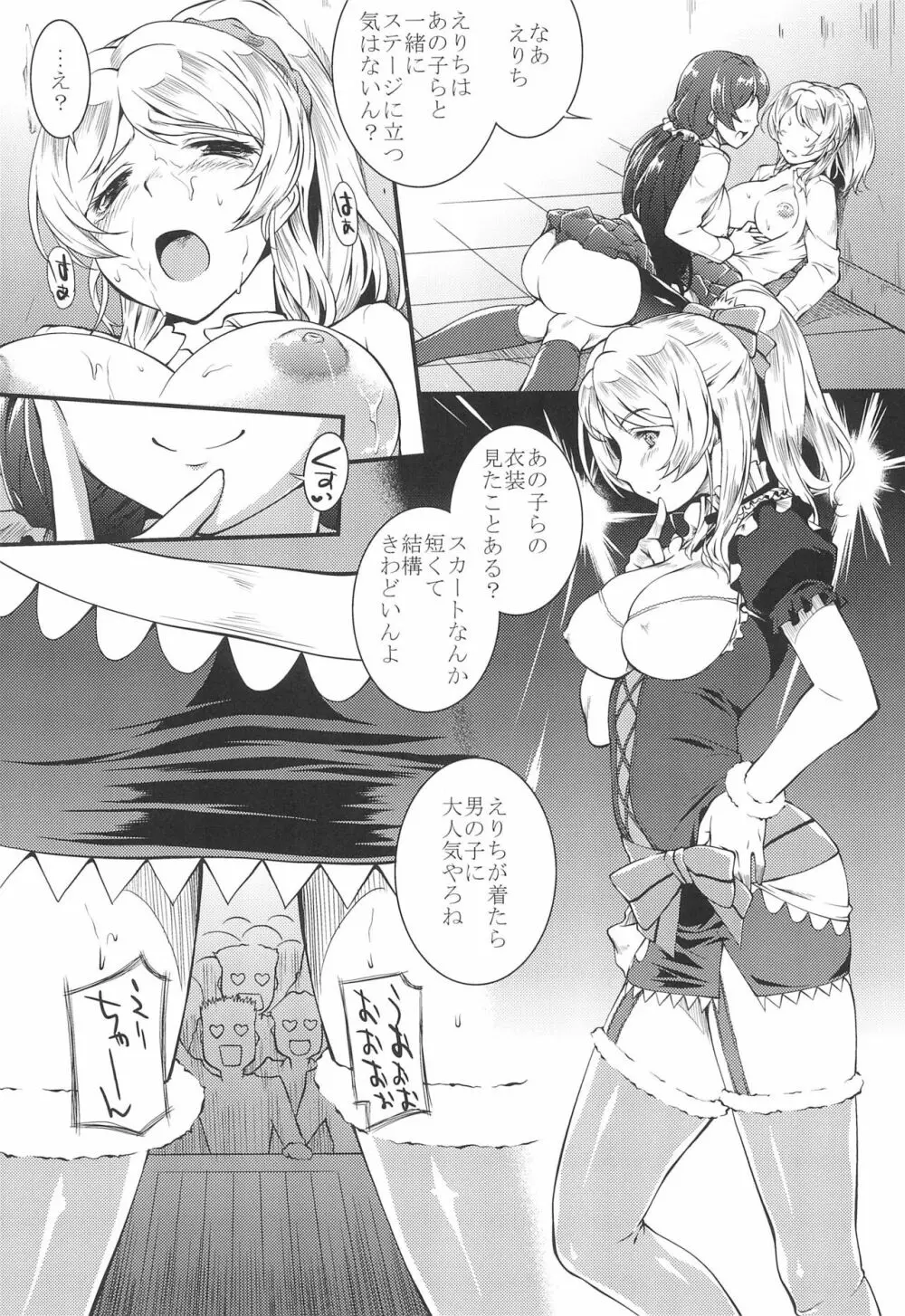 SAFE AS MILK Page.11