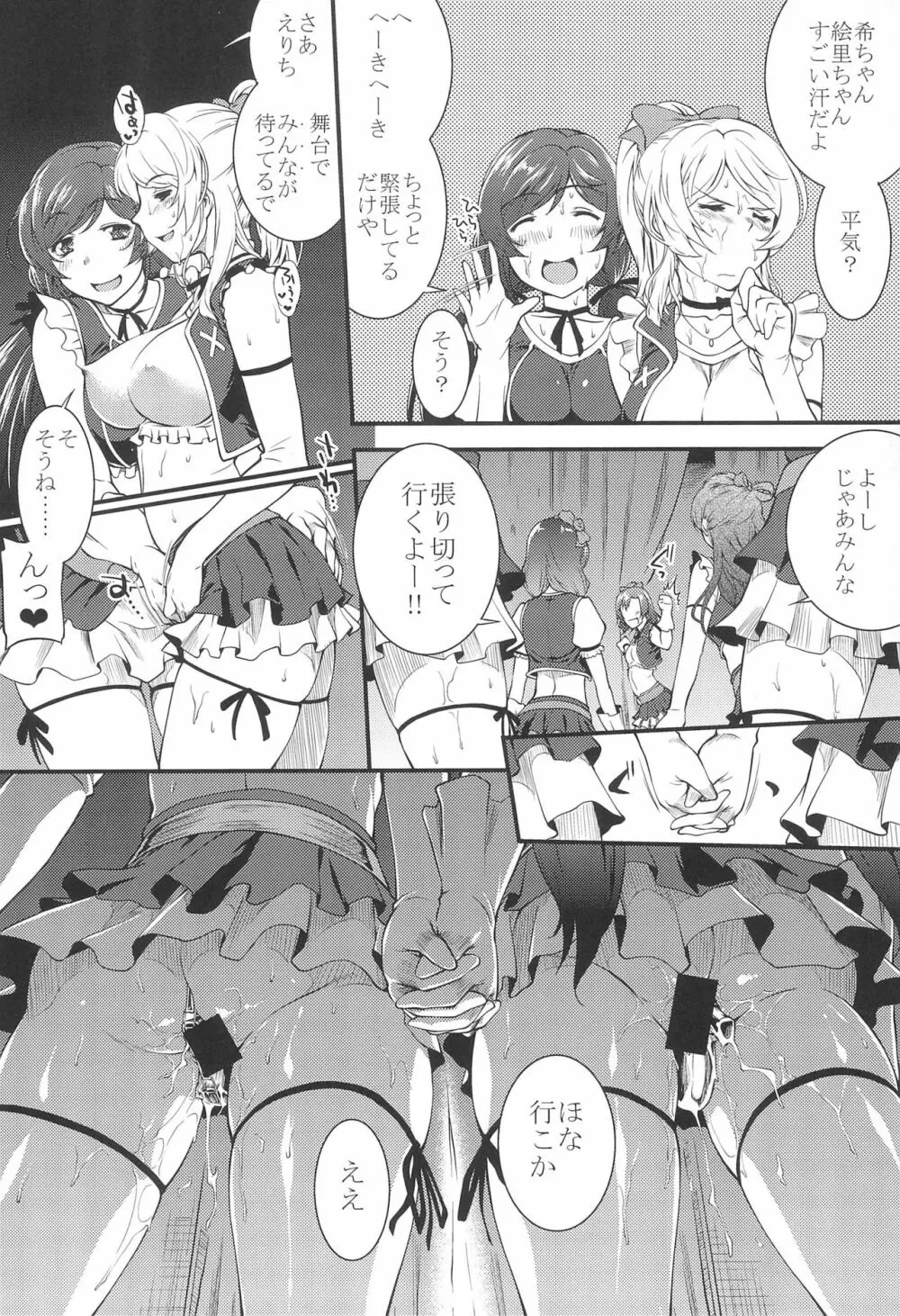 SAFE AS MILK Page.24