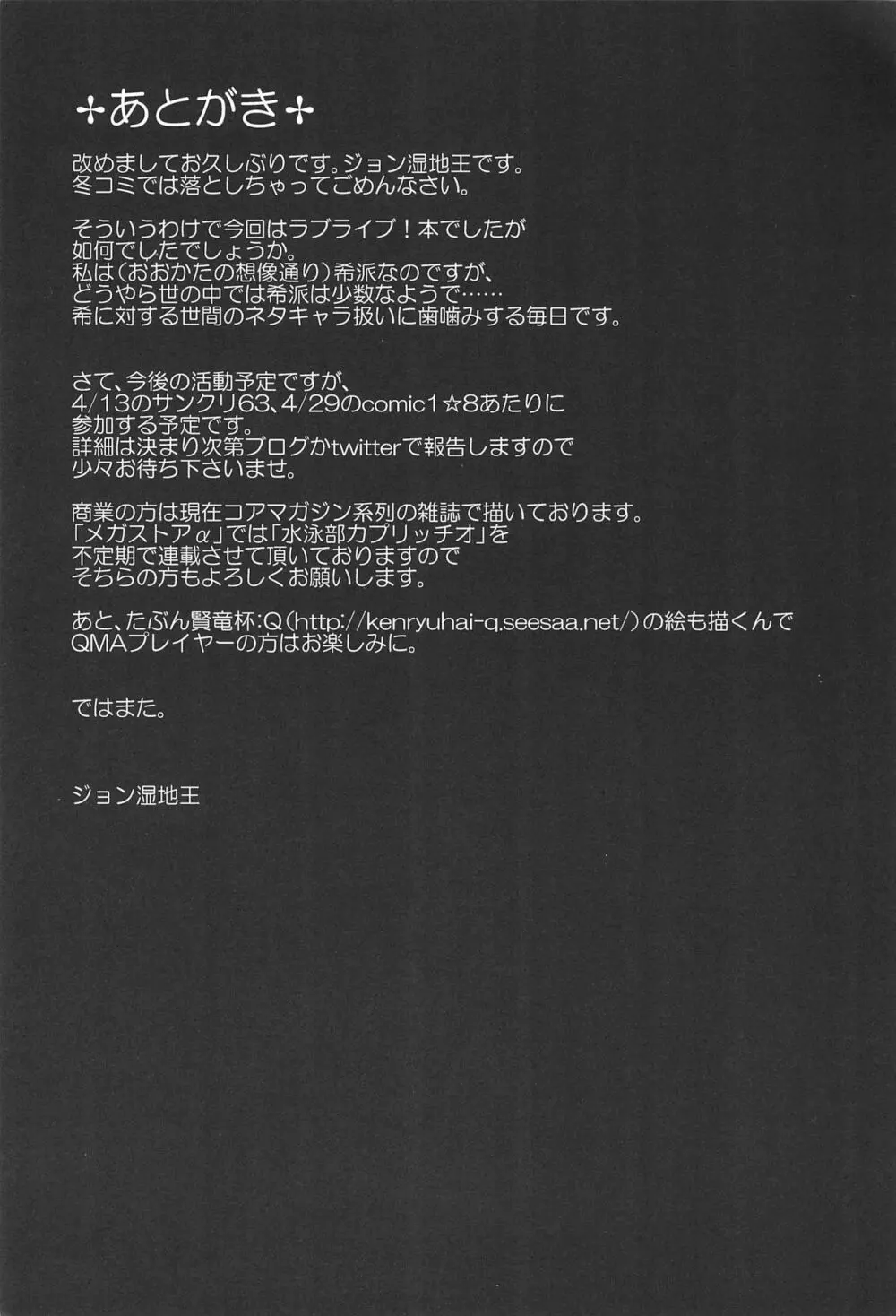 SAFE AS MILK Page.25