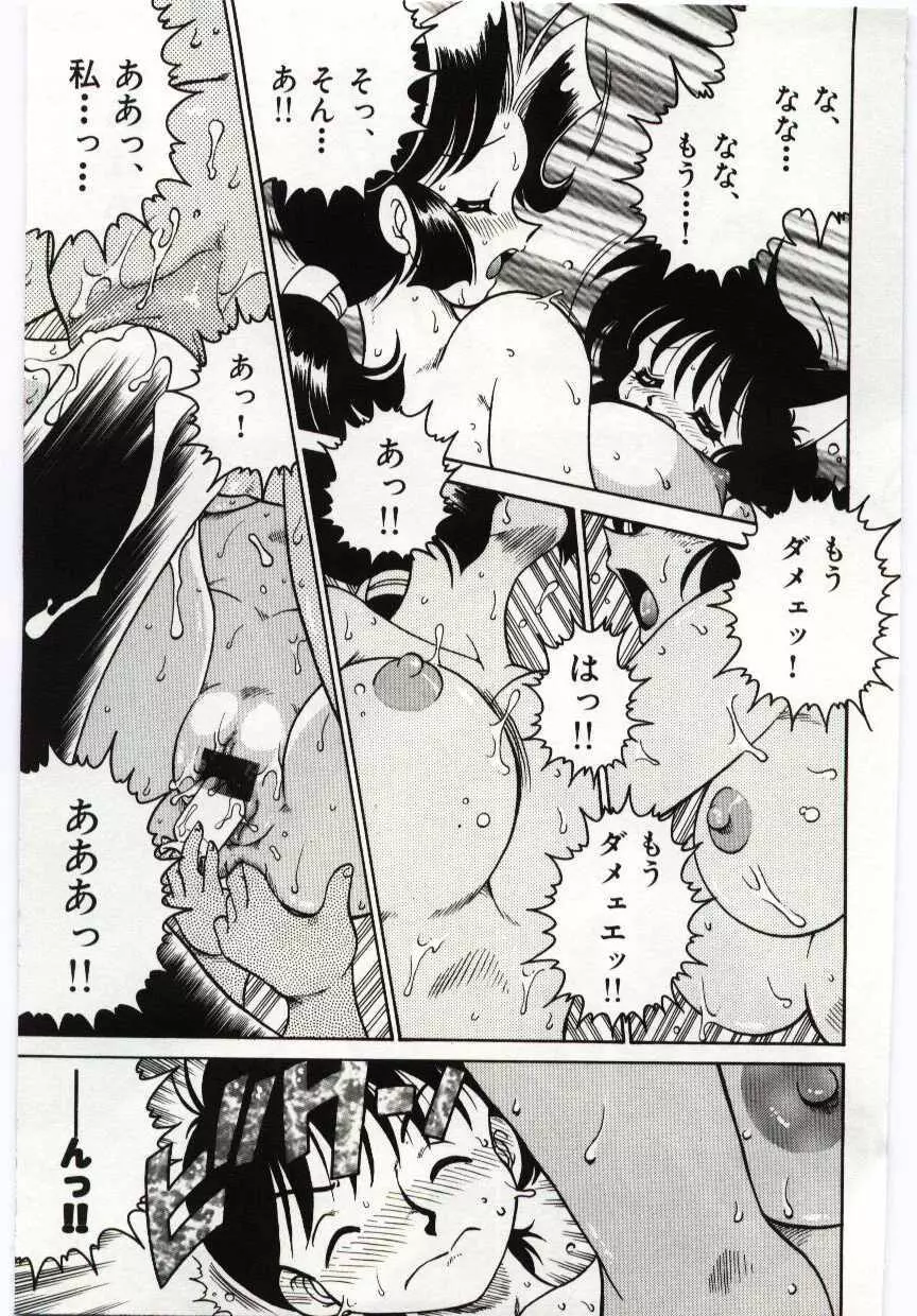あしたしあわせ Page.81