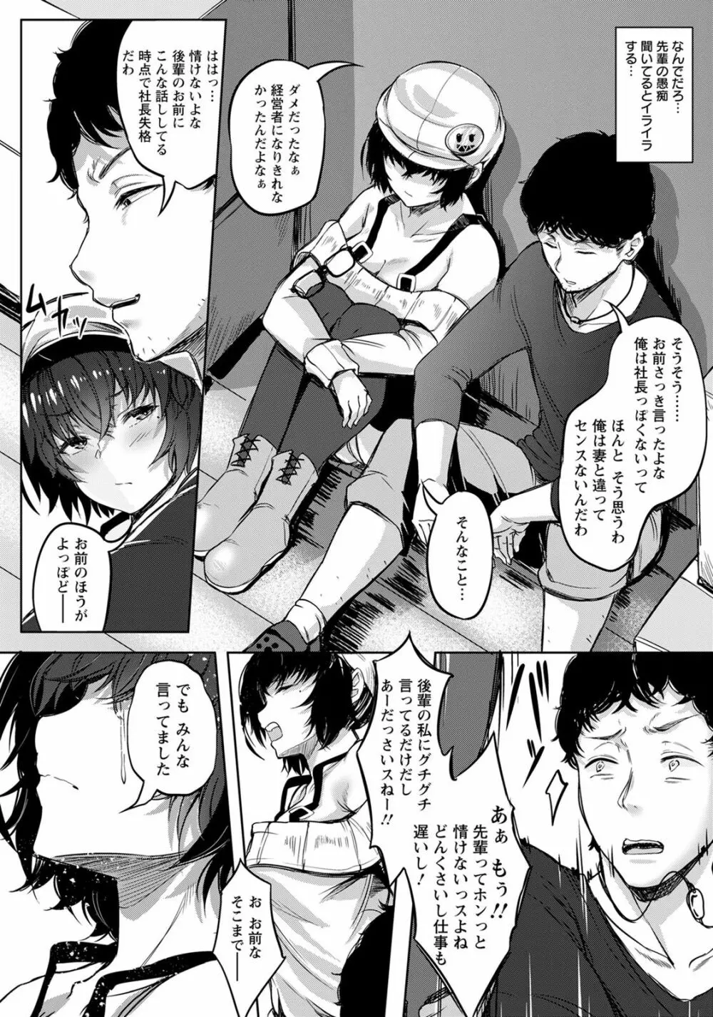 ANGEL 倶楽部 2020年7月号 Page.16