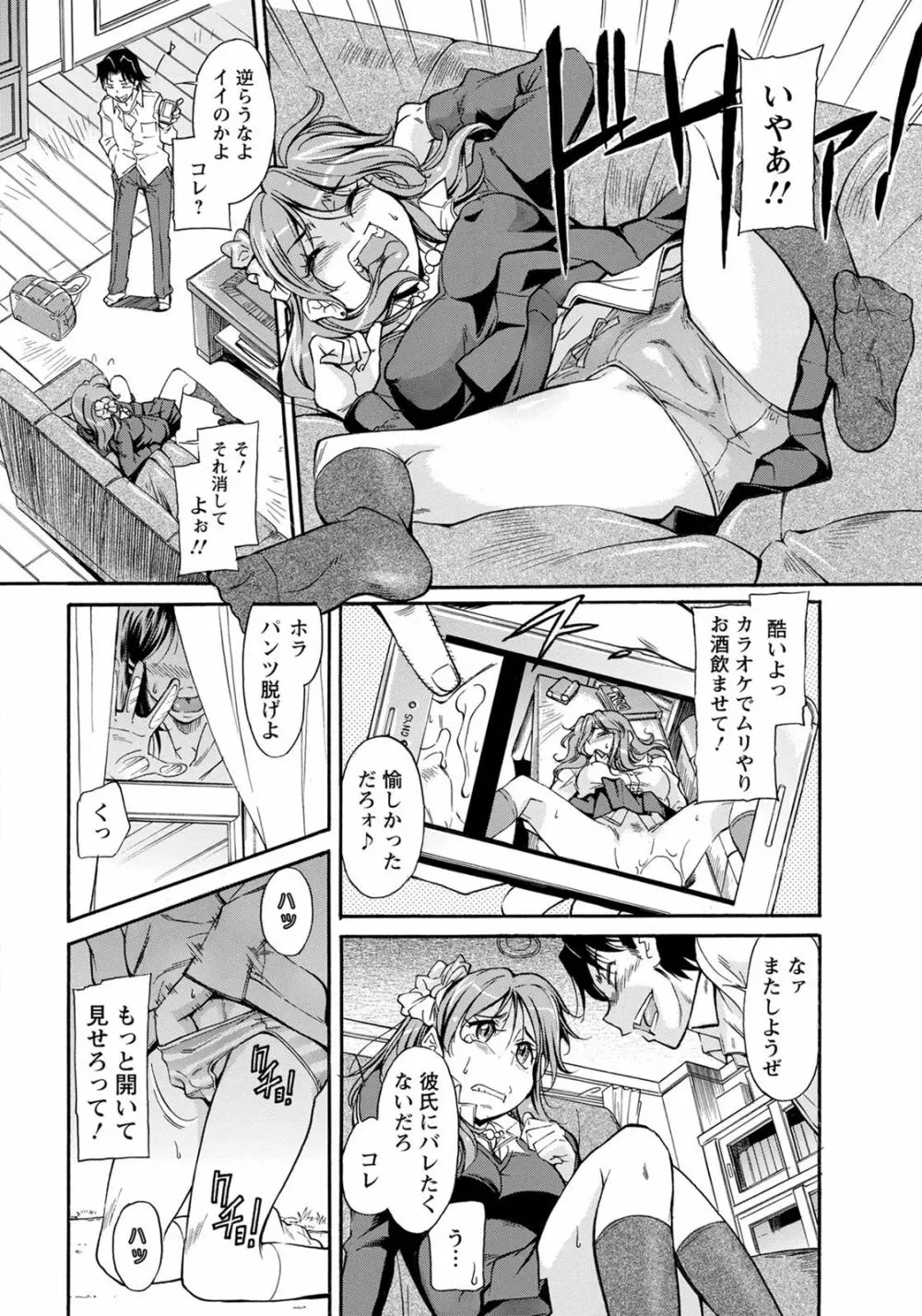 ANGEL 倶楽部 2020年7月号 Page.293