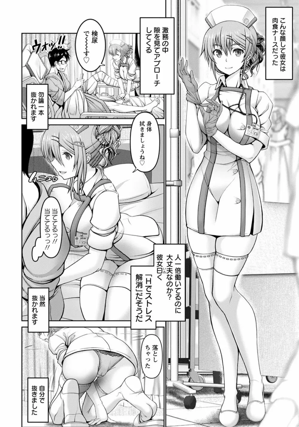 ANGEL 倶楽部 2020年7月号 Page.55