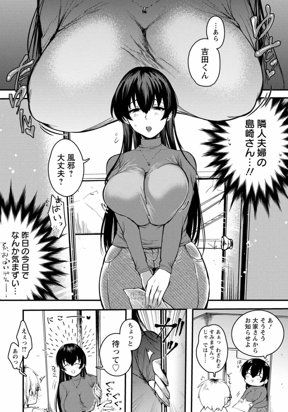 ANGEL 倶楽部 2020年7月号 Page.93