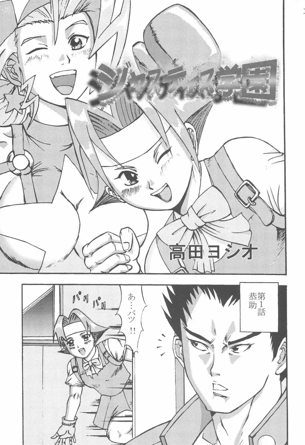 極楽特急 KOUNEN Page.15