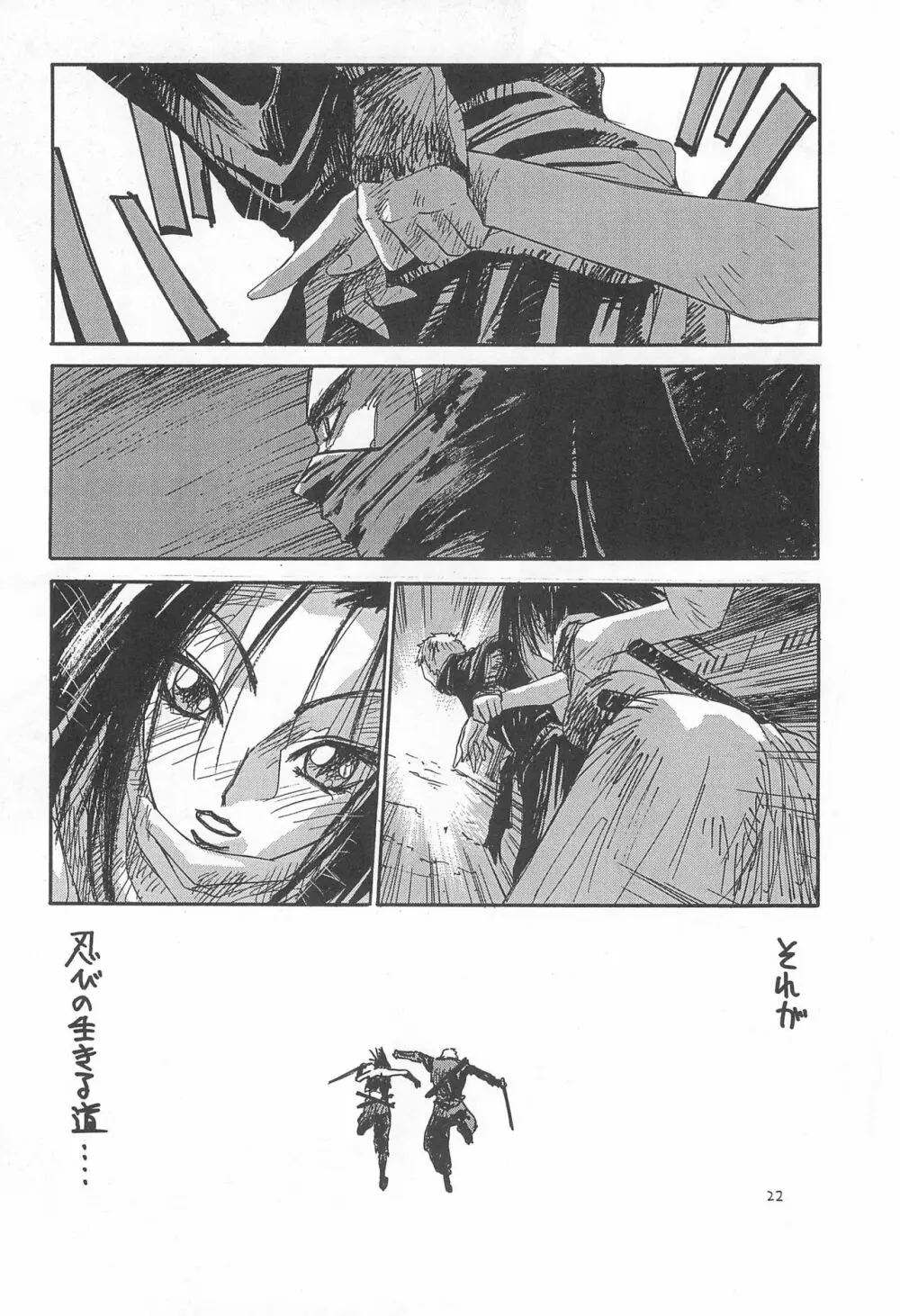 骨3 Page.22