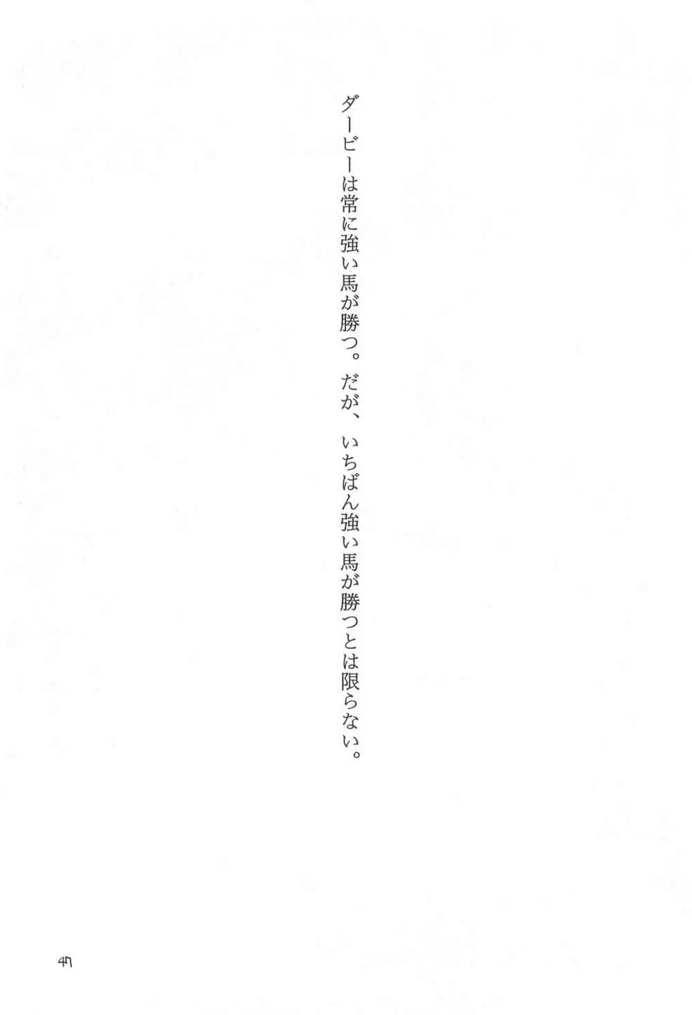 骨3 Page.47