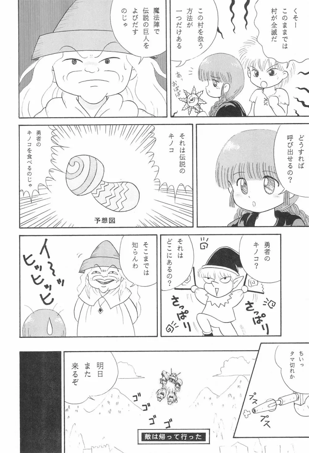 ククリにおまかせ! Page.32