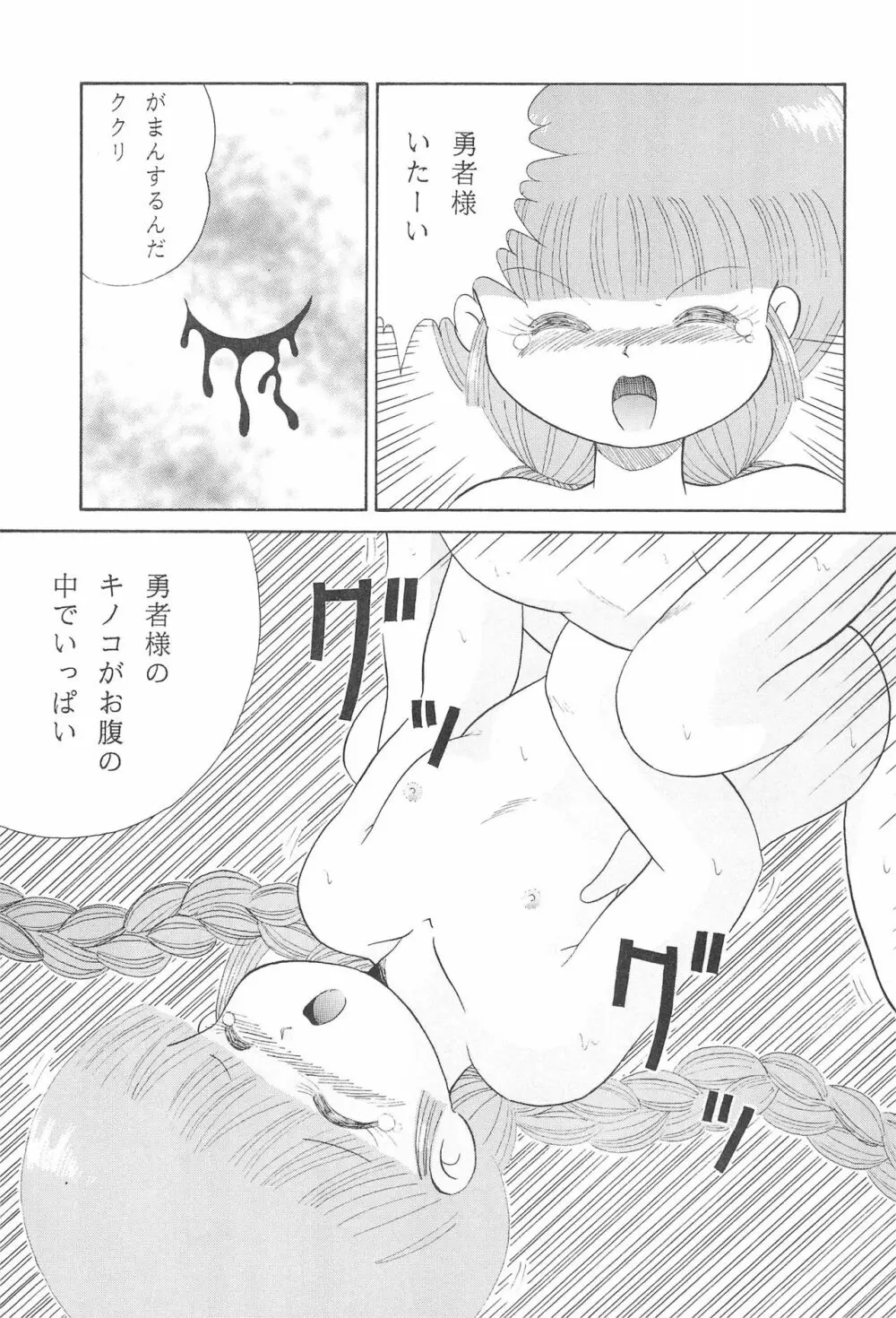 ククリにおまかせ! Page.41