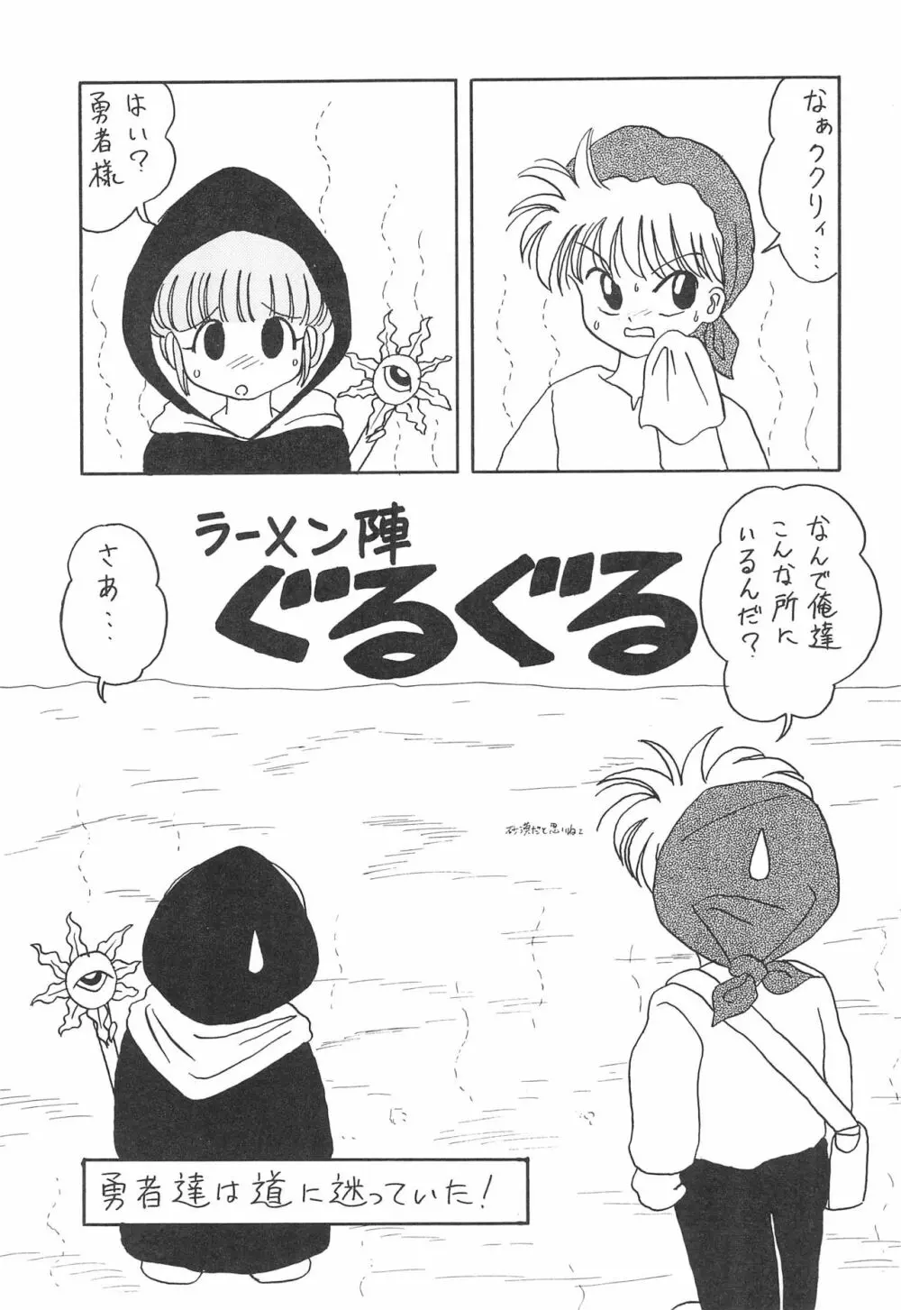 ククリにおまかせ! Page.5