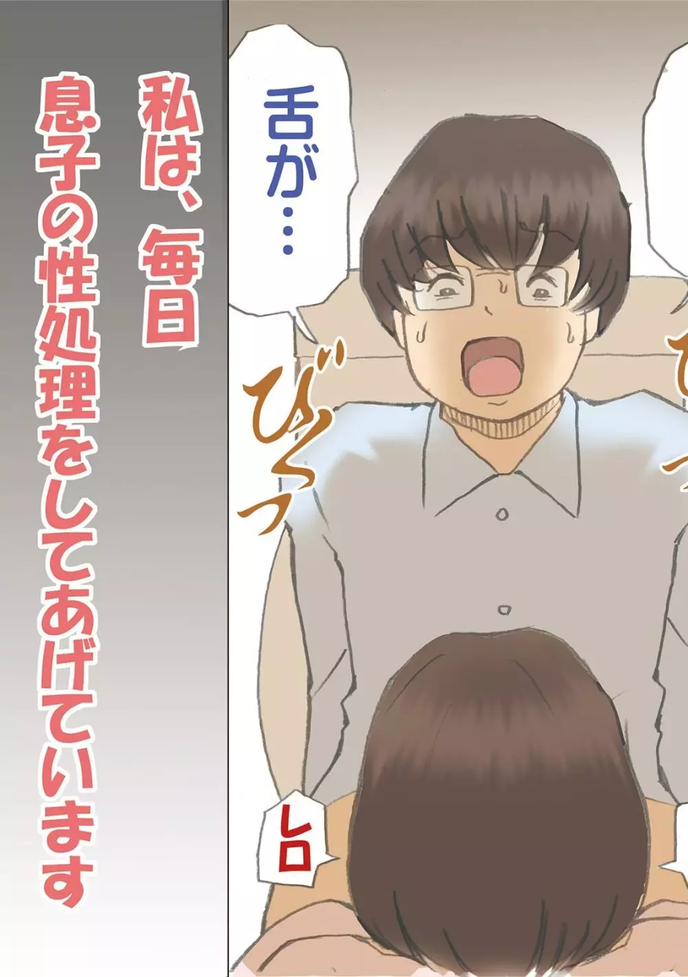 「パパ…先に寝ちゃったね?」危険日にママを孕ませ大作戦【フルカラー】 Page.9