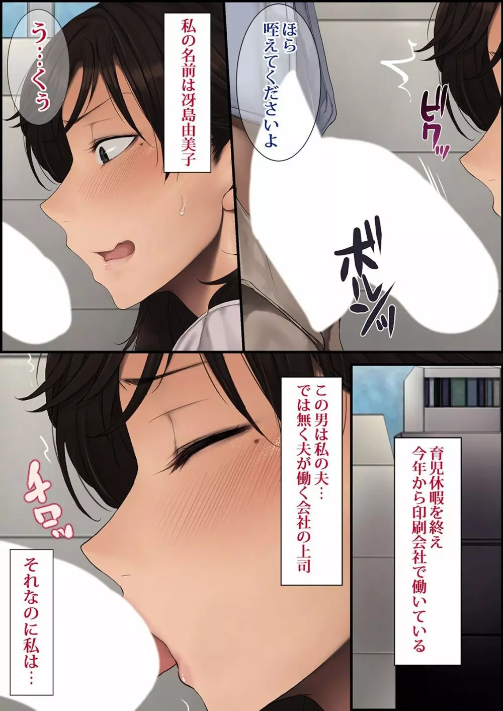 部下の妻 Page.4