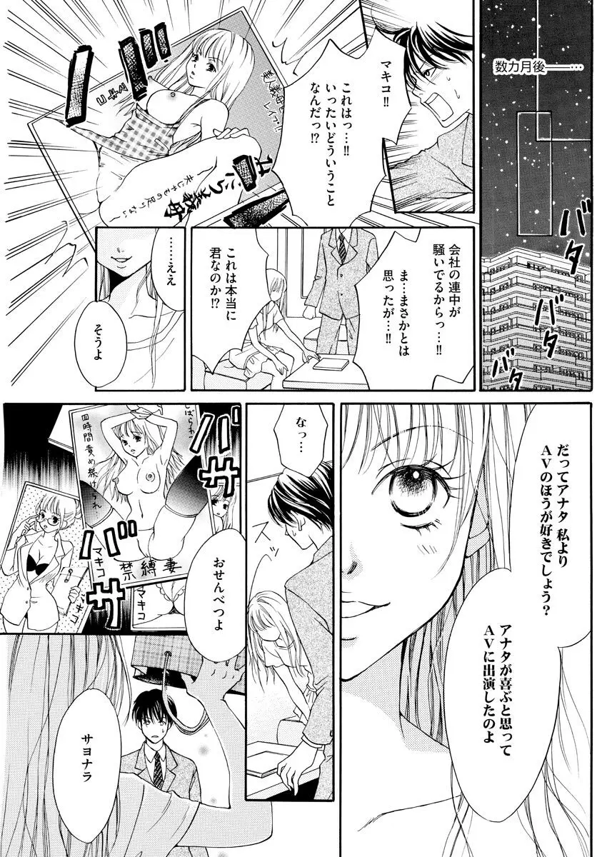 実録！ わたしがAVに出演した理由（分冊版） 【第1話】 Page.13