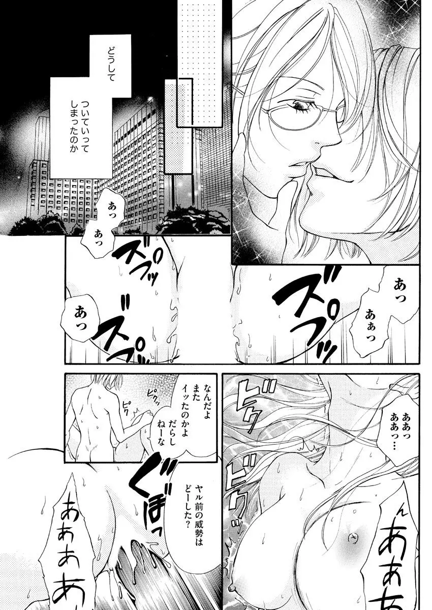 実録！ わたしがAVに出演した理由（分冊版） 【第1話】 Page.19