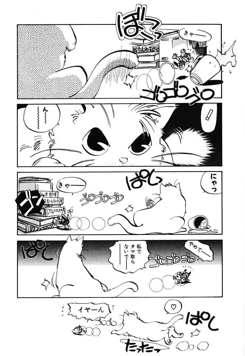 ひろみちゃん奮戦記 2 Page.173