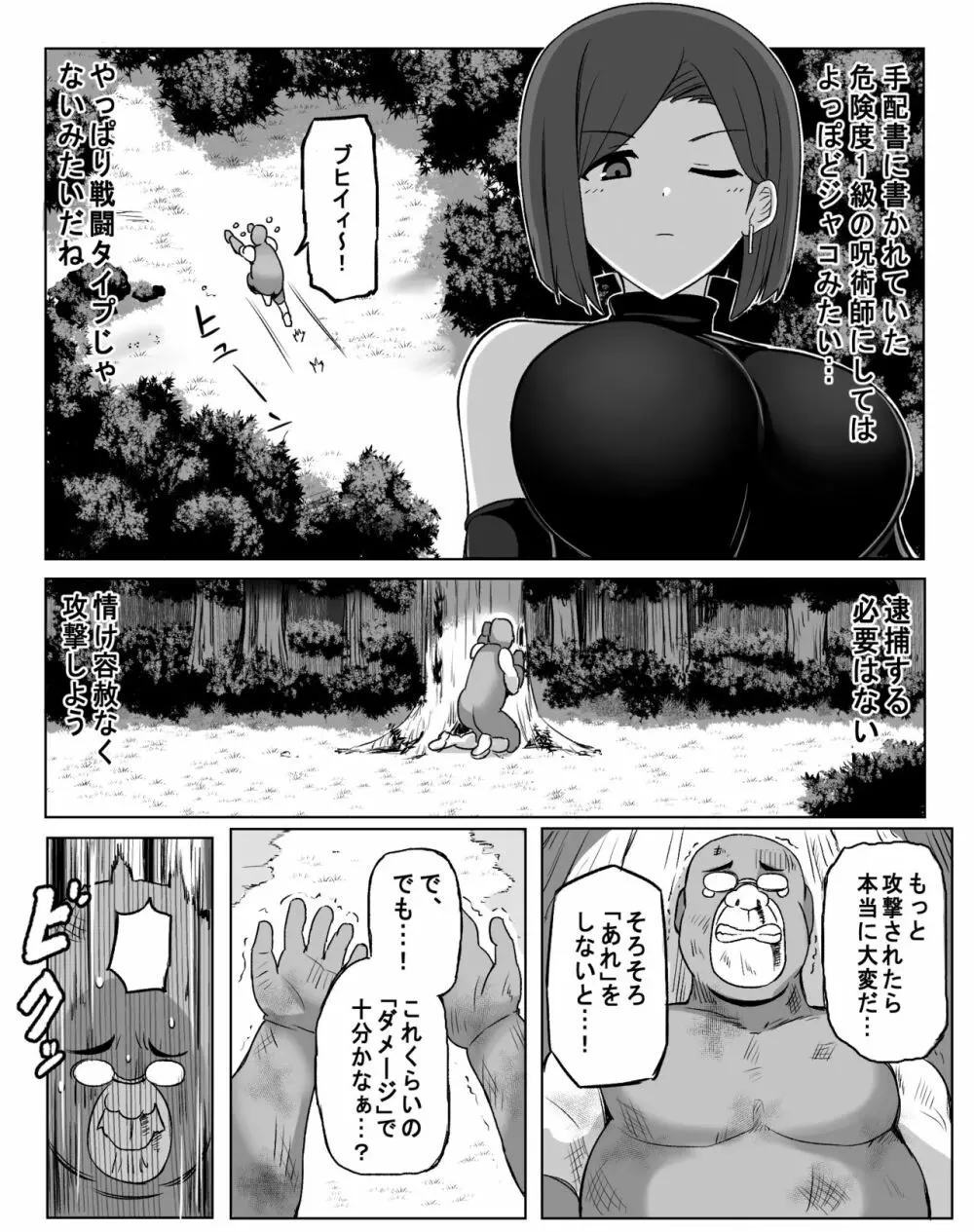 低級アイテム Page.3