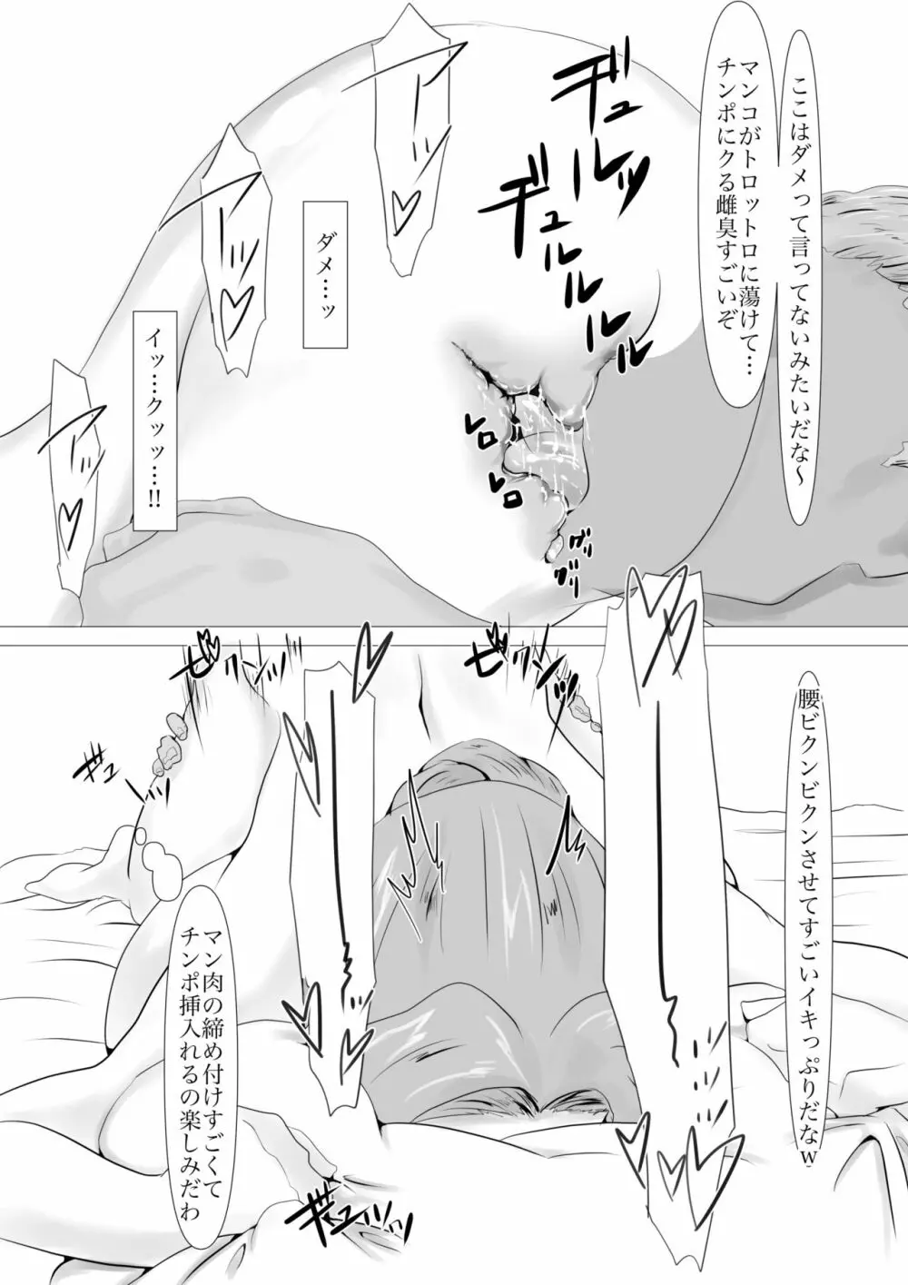 橘さんノ長い夜 Page.13