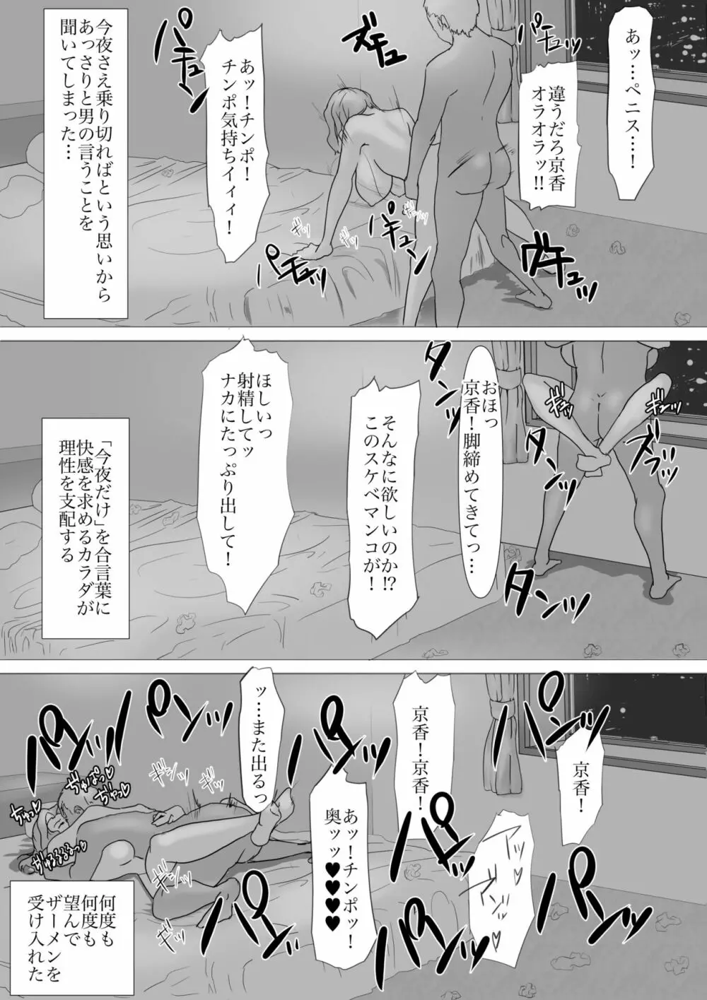 橘さんノ長い夜 Page.21