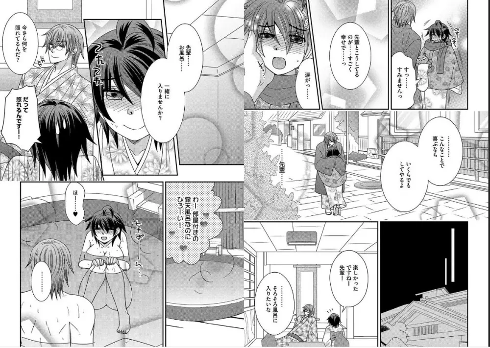 ちん娘。～女体化した俺はアレを喪失したッ！～4巻 Page.34