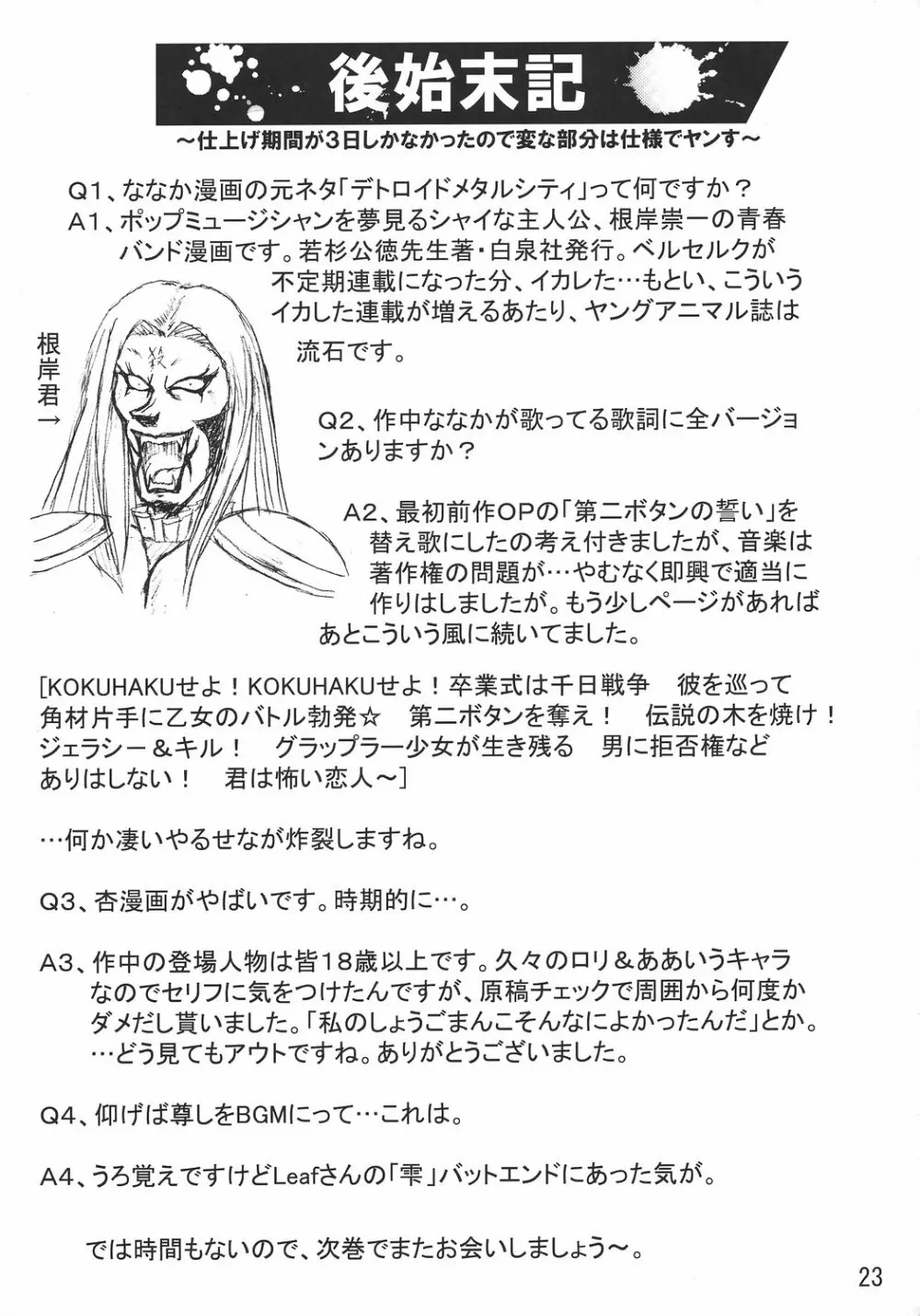 D.C.2nd 第3楽章 Page.24