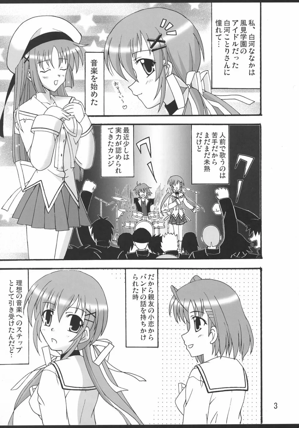 D.C.2nd 第3楽章 Page.4