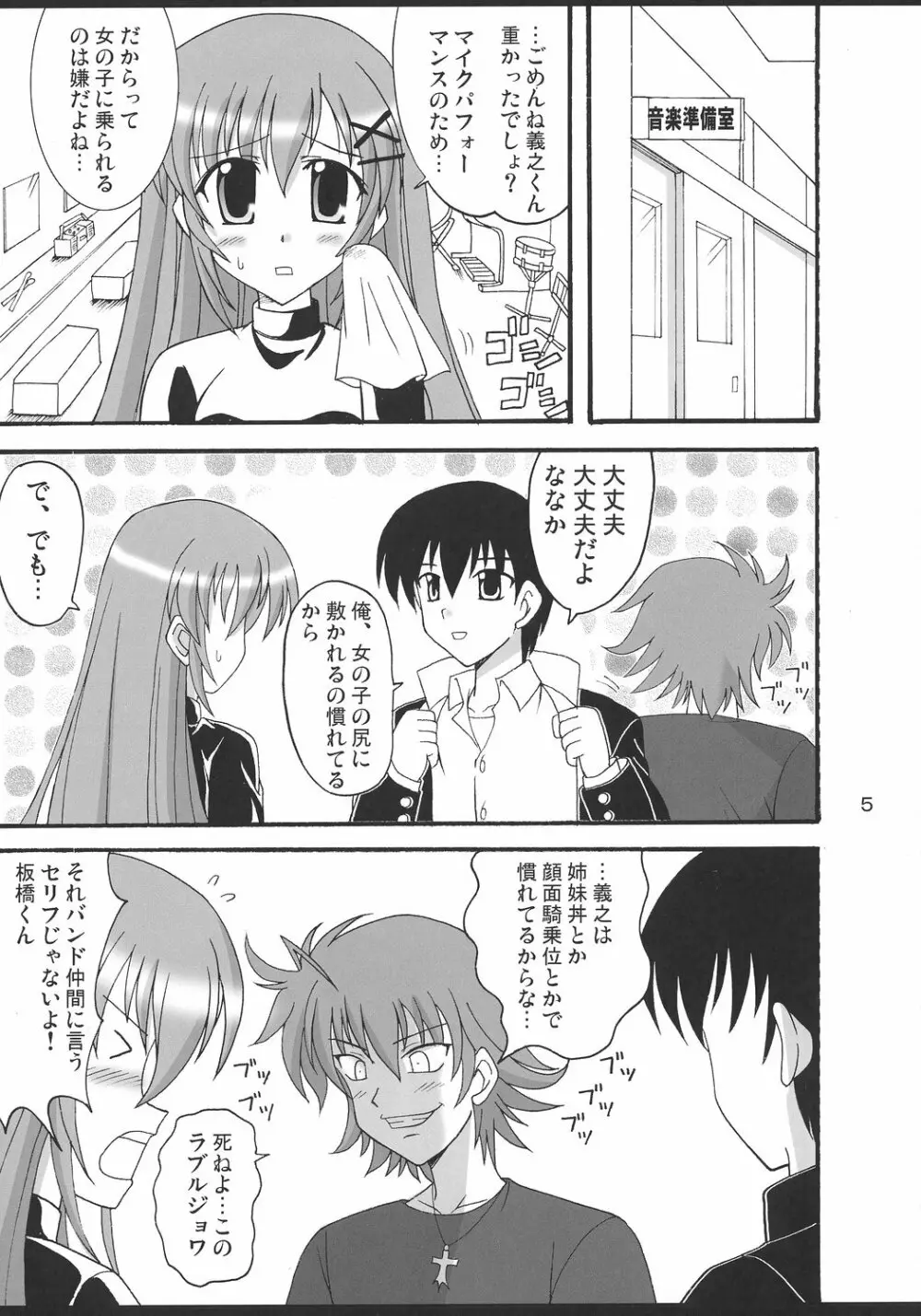 D.C.2nd 第3楽章 Page.6