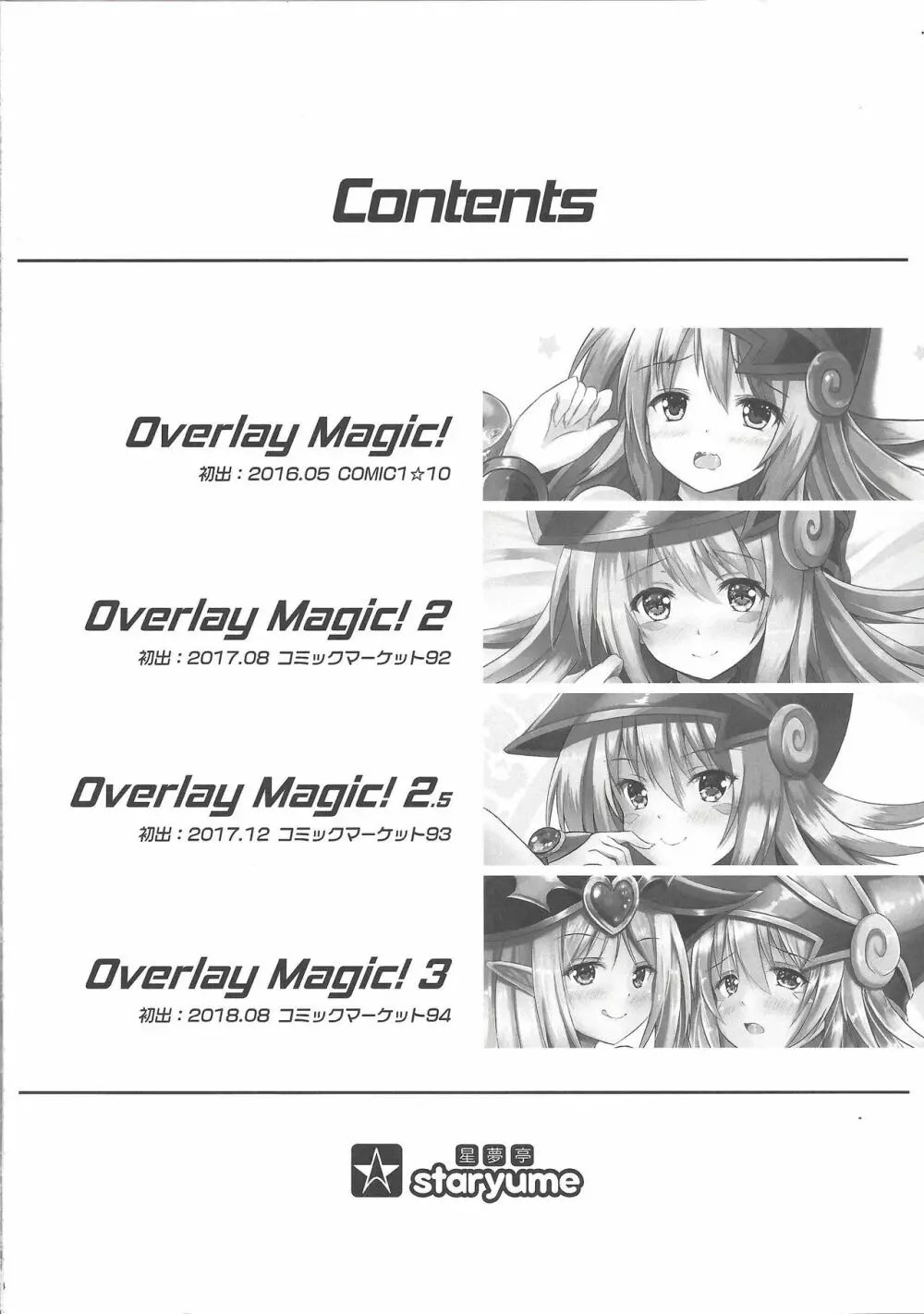 Overlay Magic 総集編 Page.3