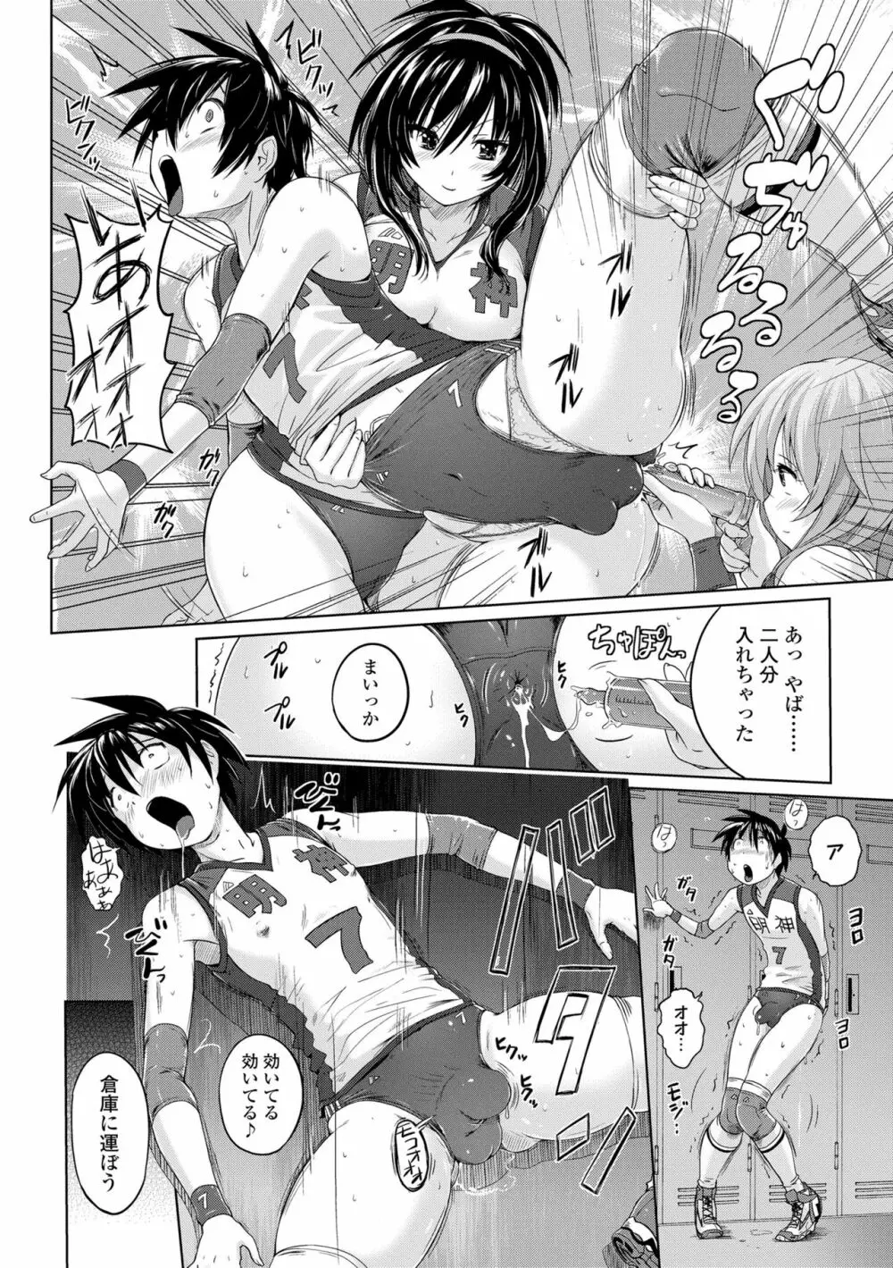 パンツ状のものを穿いたまま主義 Page.110