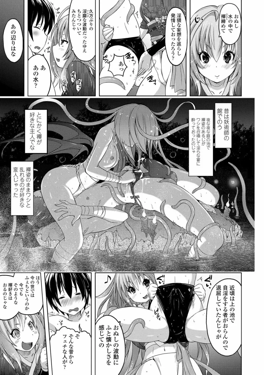 パンツ状のものを穿いたまま主義 Page.127