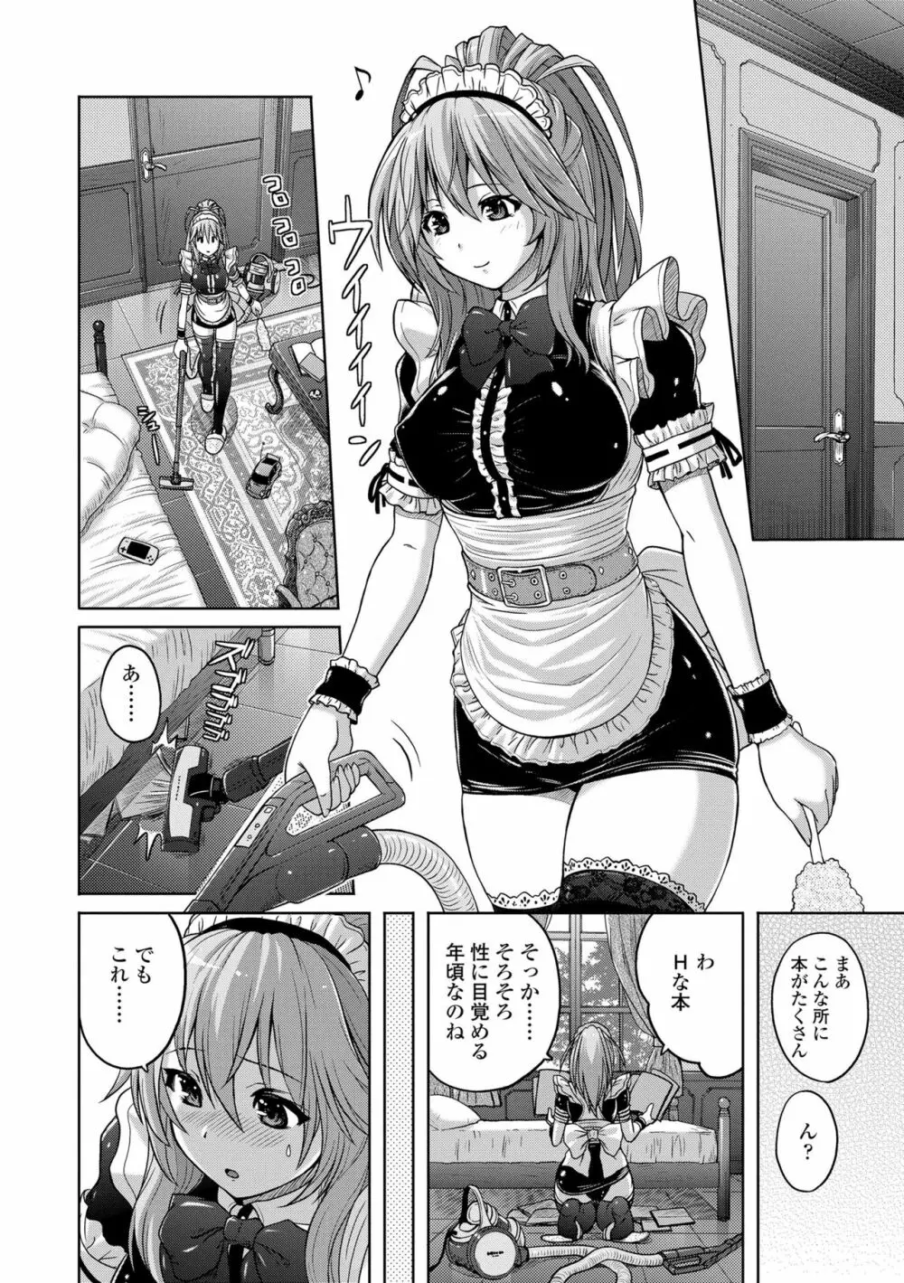 パンツ状のものを穿いたまま主義 Page.144