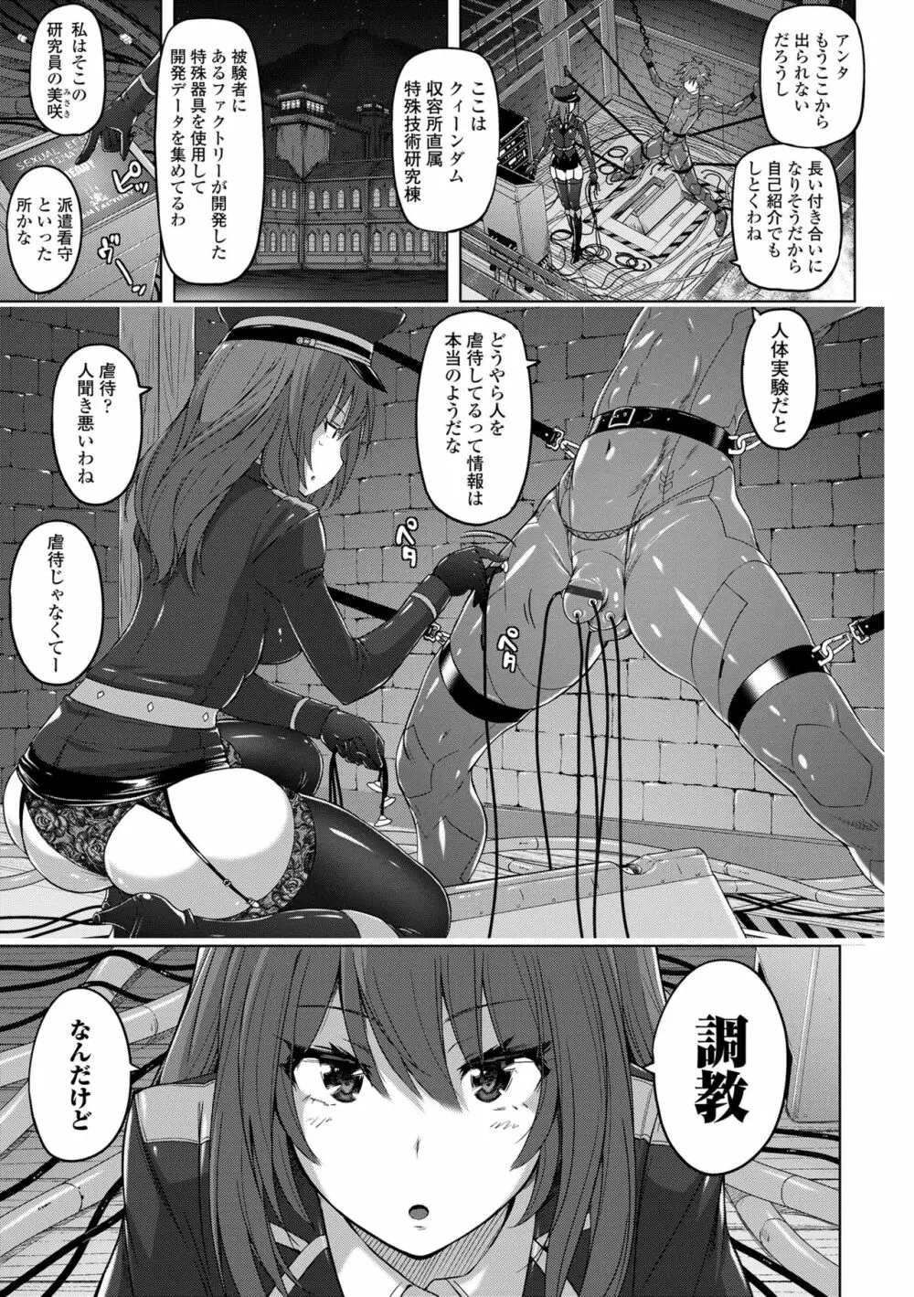 パンツ状のものを穿いたまま主義 Page.195