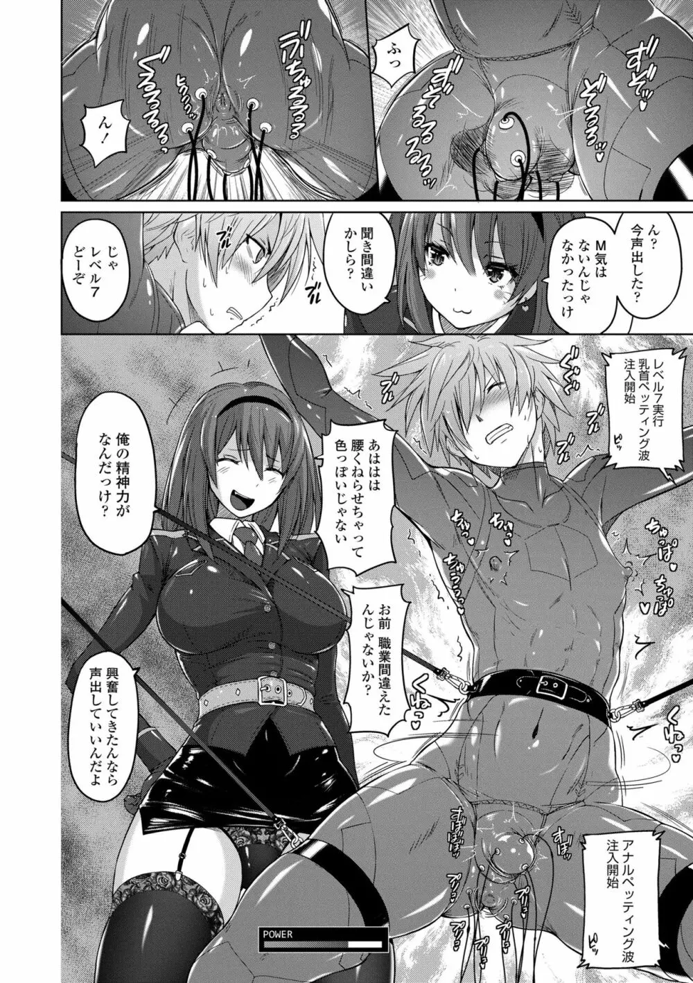 パンツ状のものを穿いたまま主義 Page.198