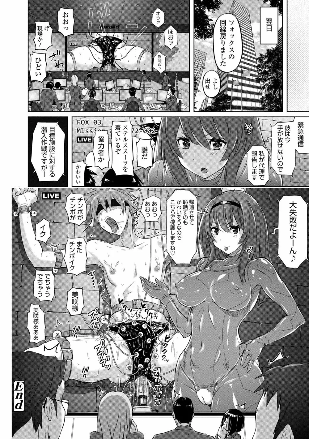 パンツ状のものを穿いたまま主義 Page.208