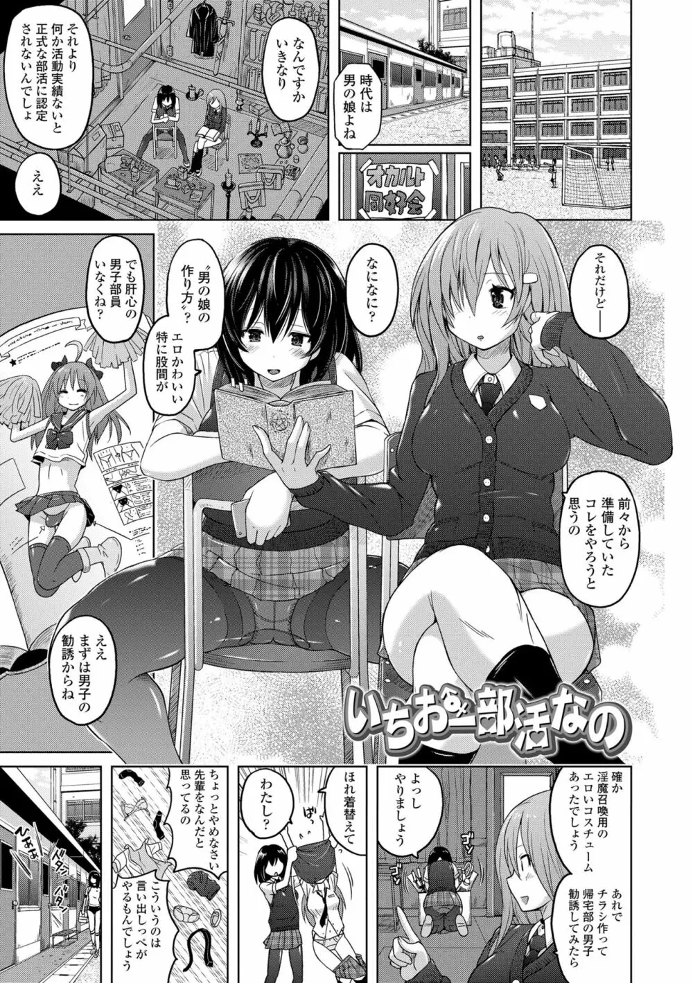 パンツ状のものを穿いたまま主義 Page.39