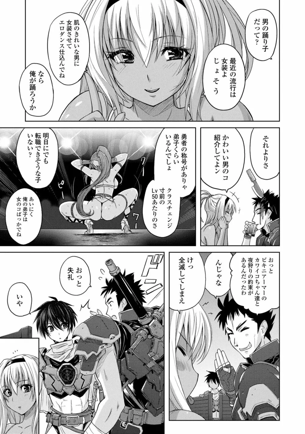 パンツ状のものを穿いたまま主義 Page.79