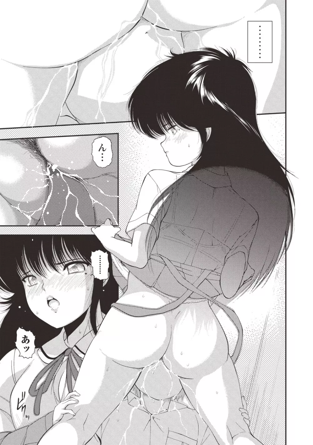 ひみつの少女性癖 Page.188