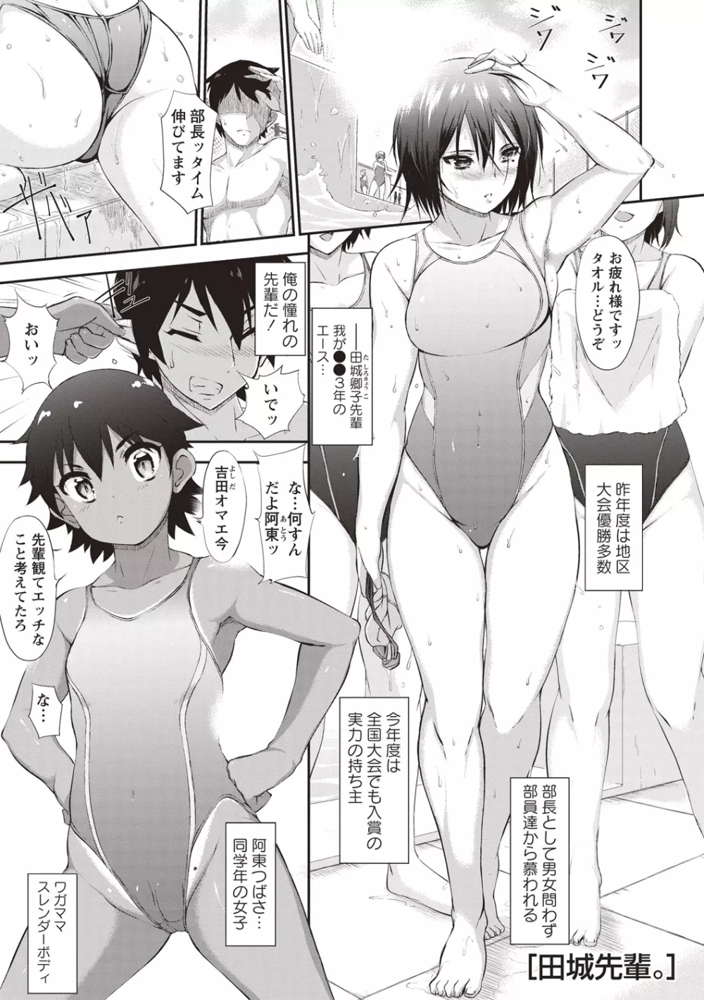 ひみつの少女性癖 Page.84