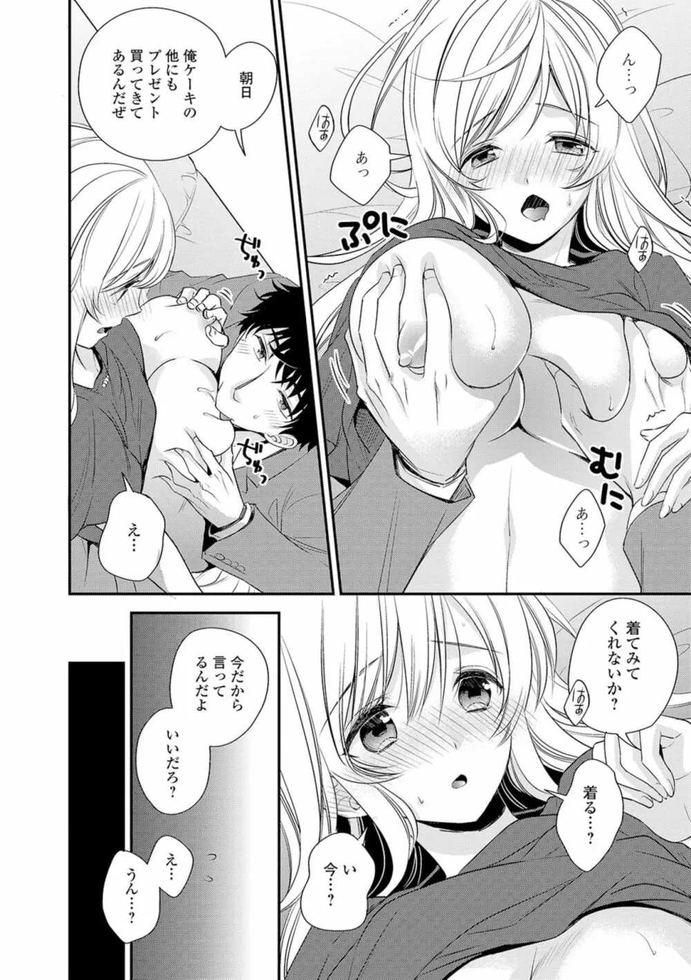 コミック刺激的SQUIRT！！ Vol. 16 Page.160