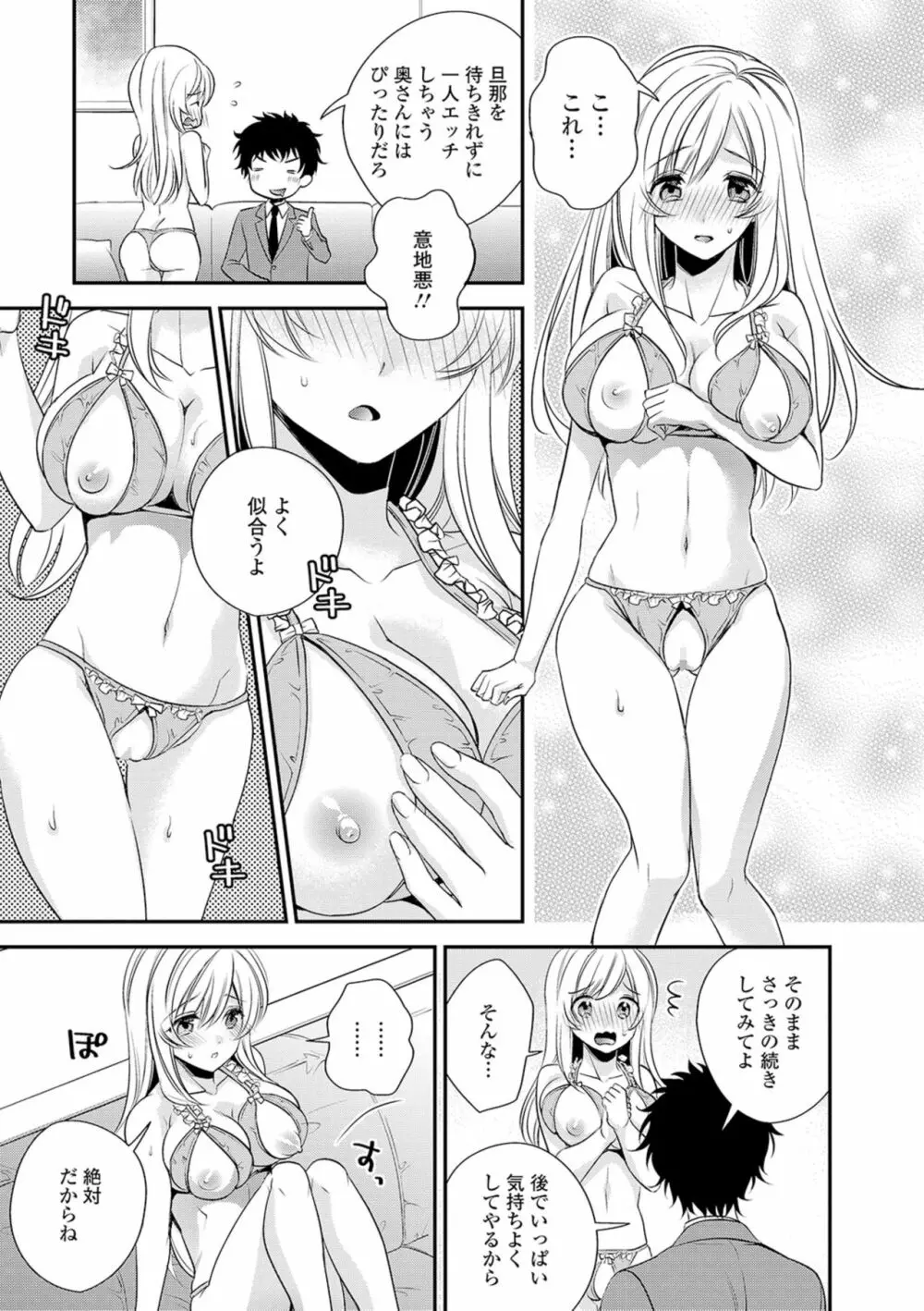 コミック刺激的SQUIRT！！ Vol. 16 Page.161