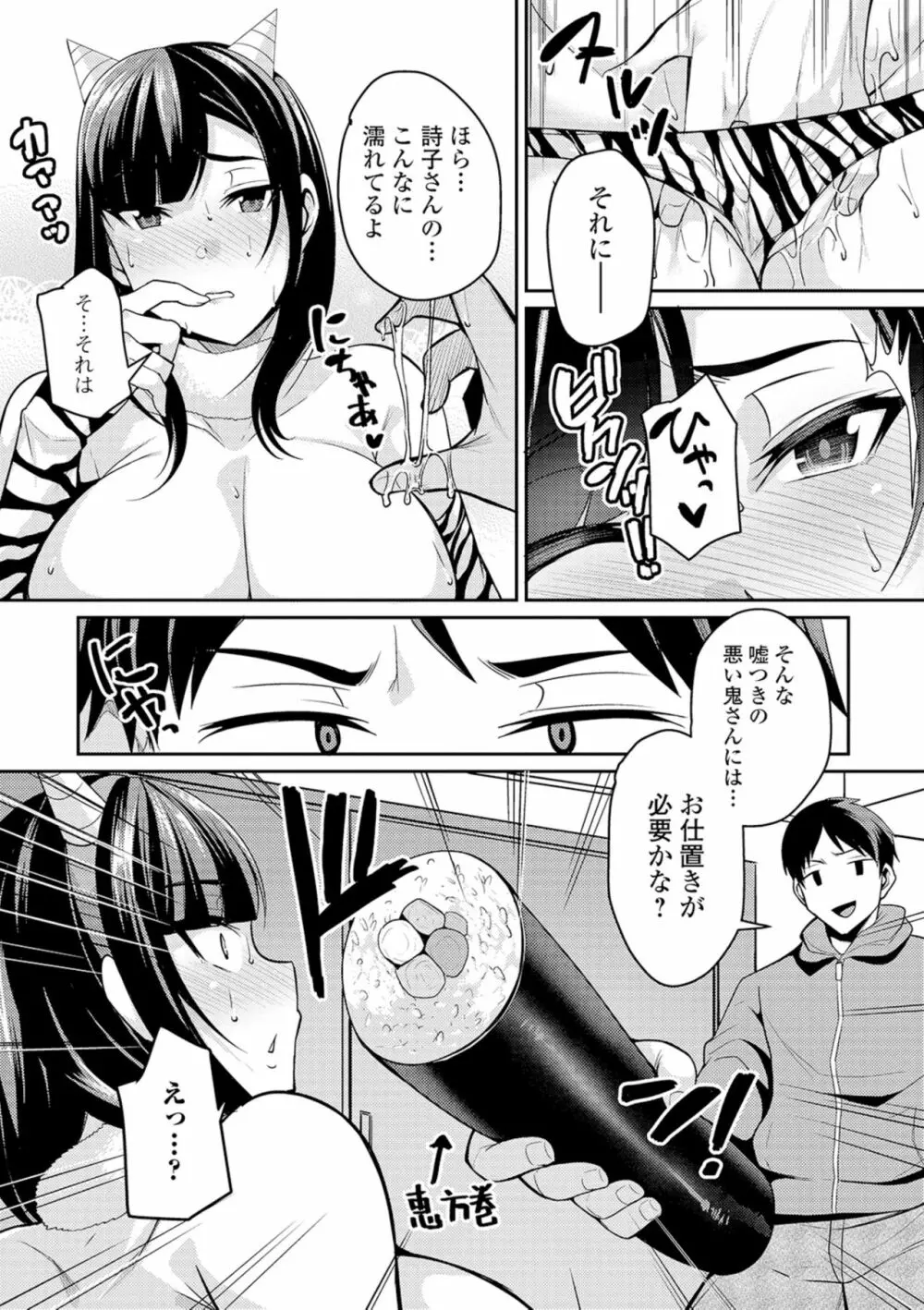 コミック刺激的SQUIRT！！ Vol. 16 Page.175