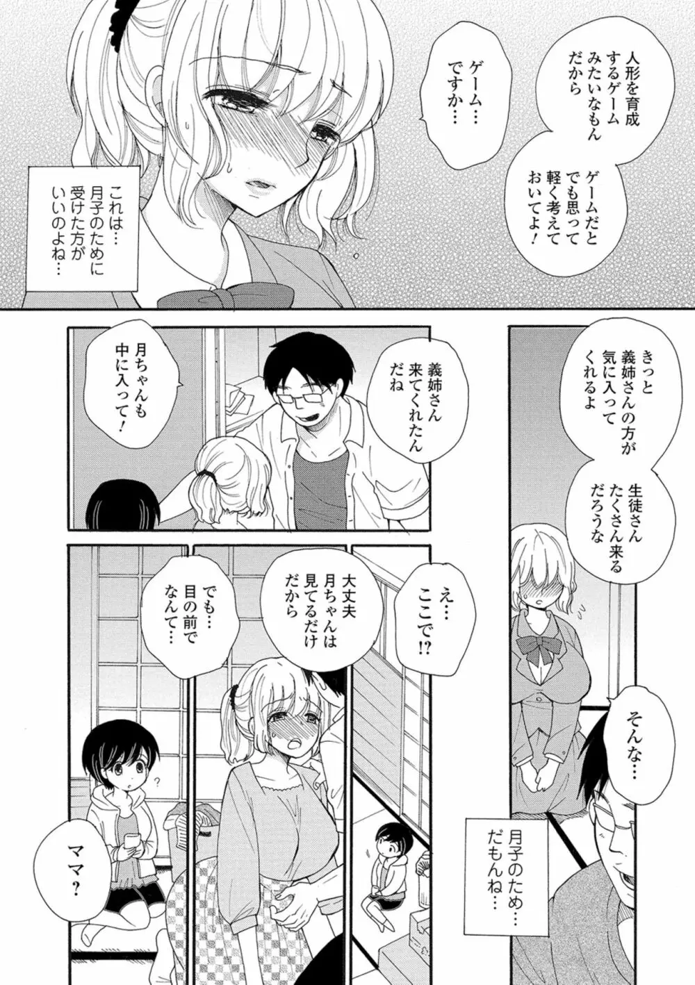 コミック刺激的SQUIRT！！ Vol. 16 Page.190