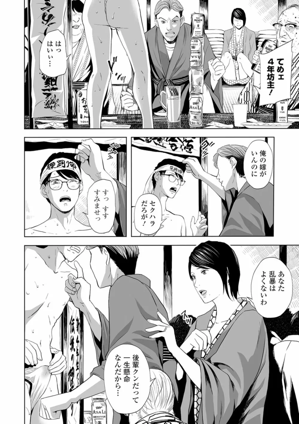 コミック刺激的SQUIRT！！ Vol. 16 Page.226