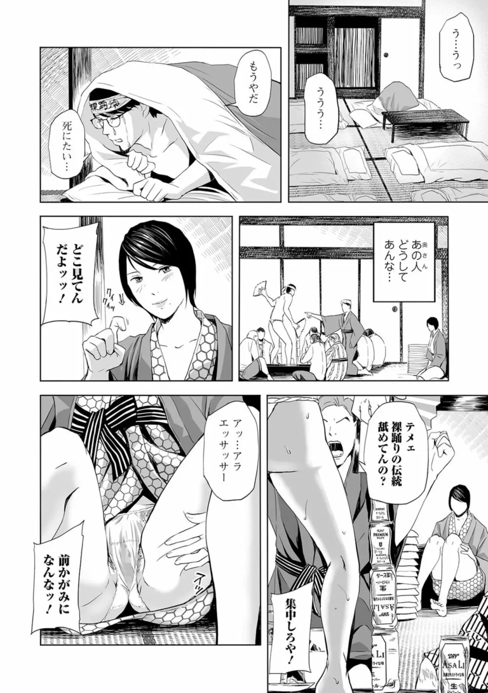 コミック刺激的SQUIRT！！ Vol. 16 Page.228