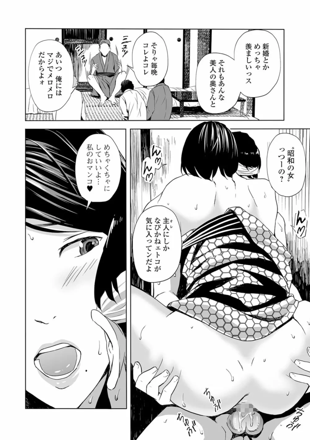 コミック刺激的SQUIRT！！ Vol. 16 Page.244