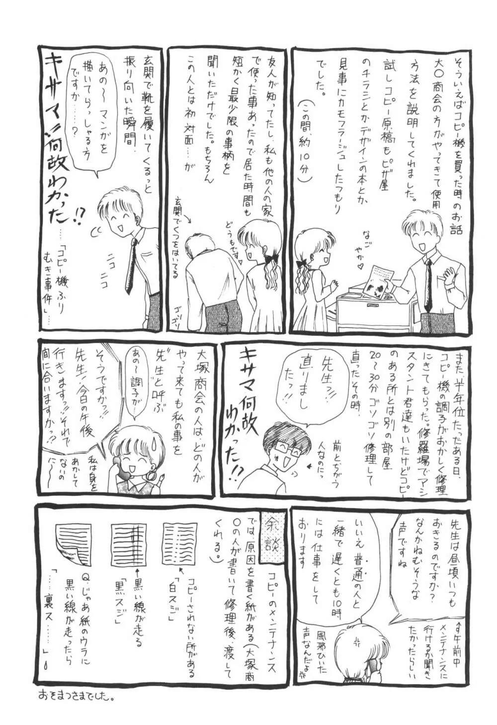 姉ーDEAR MY SISTER…ー Page.177