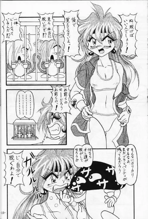 今日のお昼はばいきんぐ 完全版 Page.11