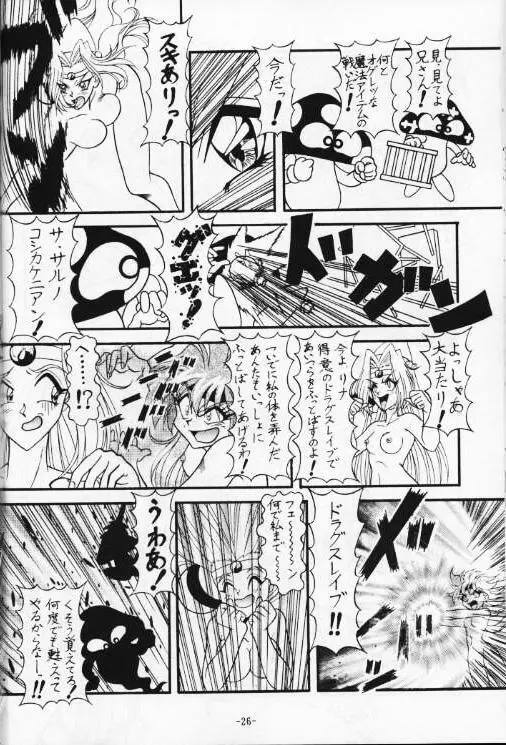 今日のお昼はばいきんぐ 完全版 Page.27