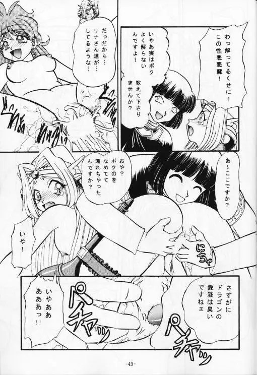 今日のお昼はばいきんぐ 完全版 Page.50