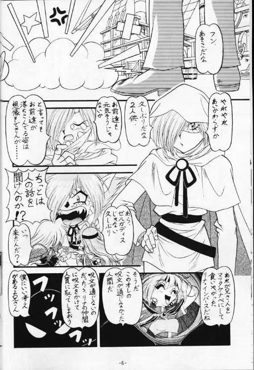 今日のお昼はばいきんぐ 完全版 Page.7